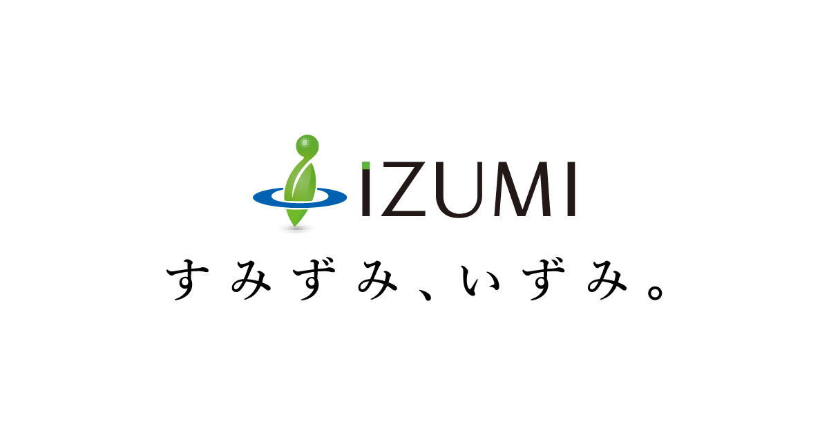 株式会社 泉 | すみずみ、いずみ。